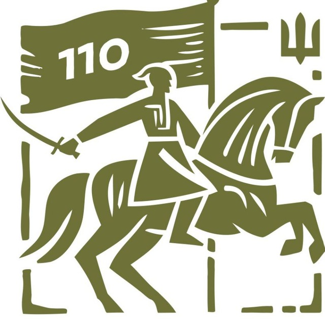 TO SUPPORT THE 110th BRIGADE