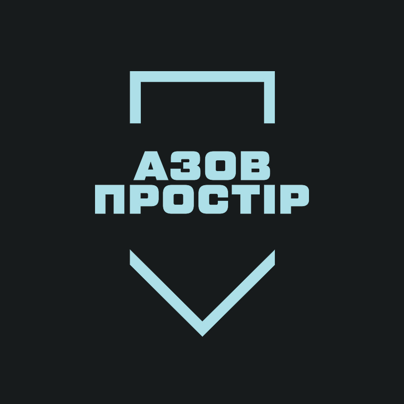 Азов простір